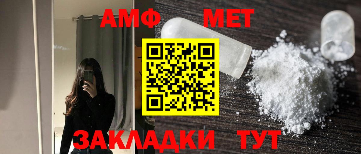 Amphetamine  АМФЕТАМИН  Вход с VPN  Амфетамин Premium  Кропоткин 