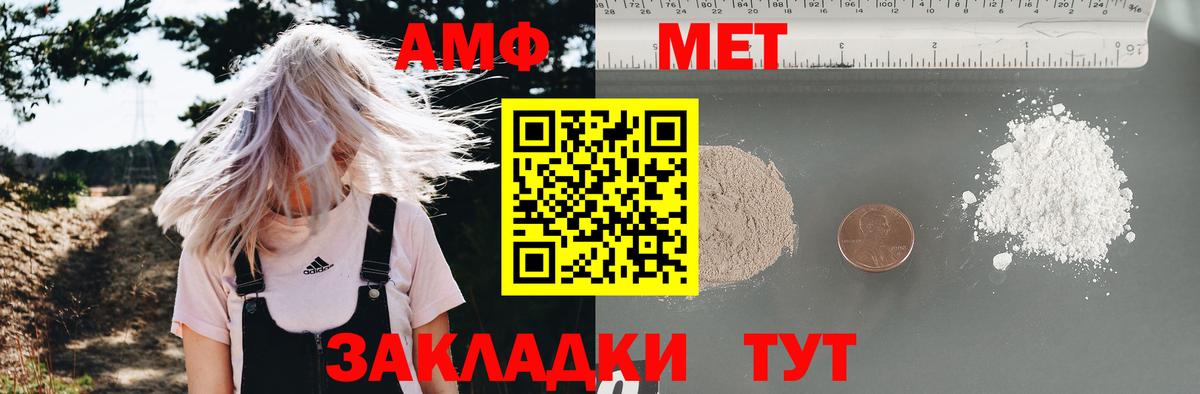 Amphetamine Розовый Кропоткин