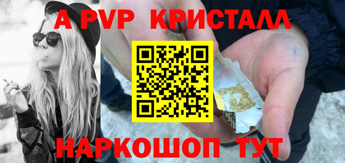 Alfa_PVP Crystall  Alpha PVP СК КРИС  Alpha-PVP  Кропоткин  Вход с VPN  А ПВП кристаллы 