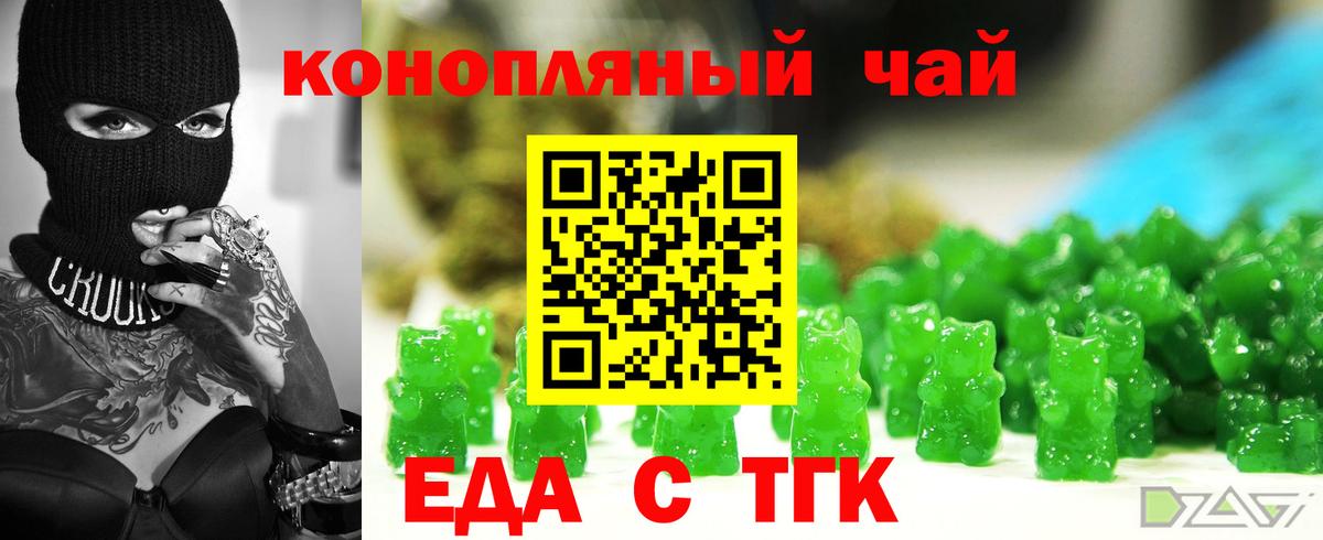 Кропоткин  Cannafood конопля  Вход с VPN 