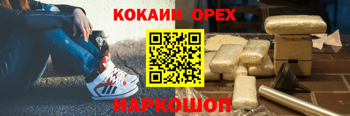 КОКАИН 98% Кропоткин