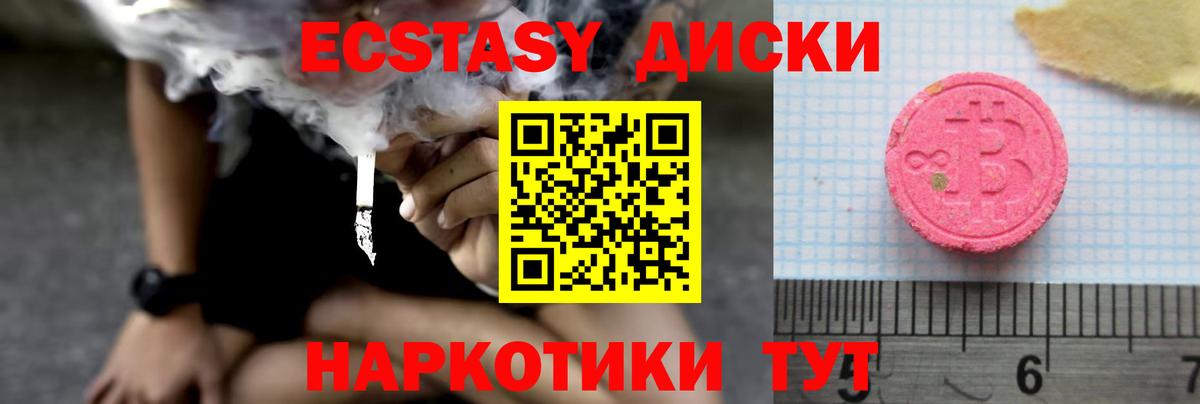 Ecstasy Punisher  Экстази  Экстази mix  мега ONION  Вход с VPN  Кропоткин 