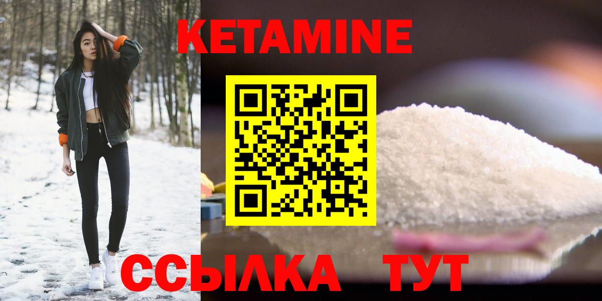 Кетамин VHQ  Вход с VPN  Кропоткин 