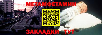первитин Канаш