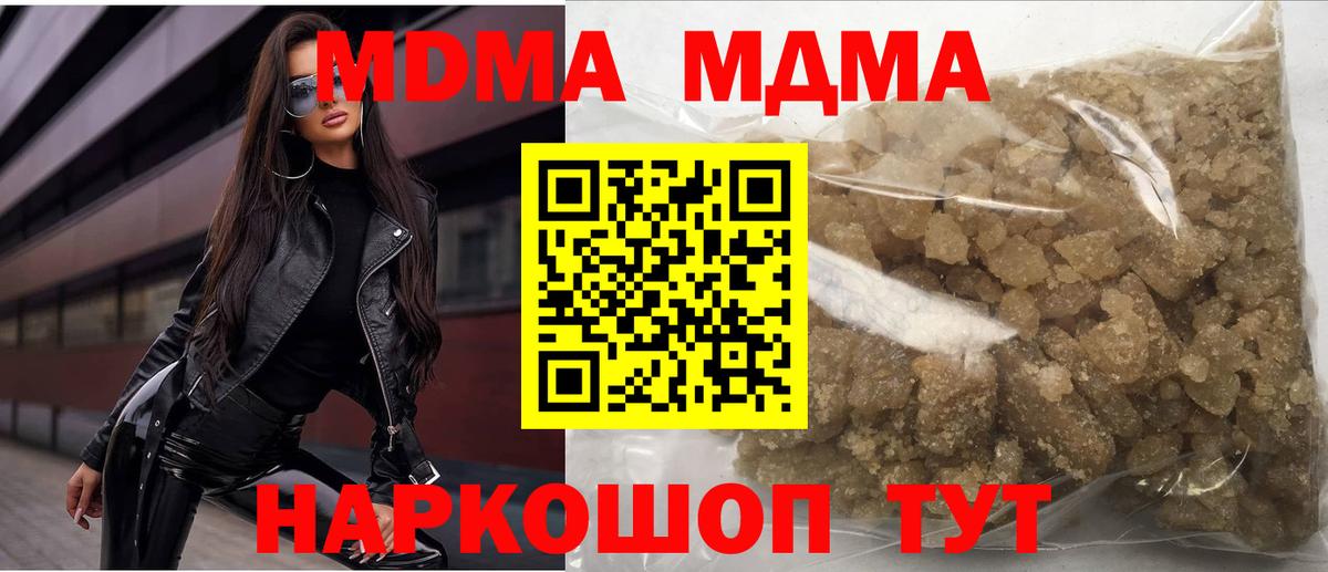 МДМА Molly Кропоткин