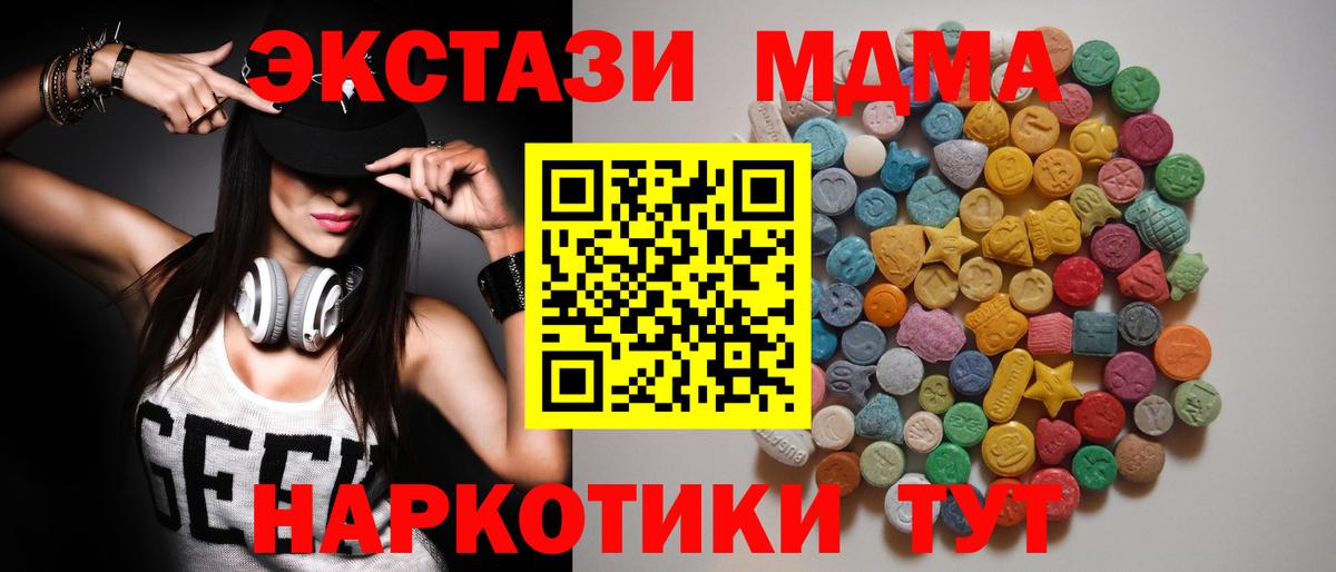 Кропоткин  МДМА кристаллы  MDMA  Вход с VPN 