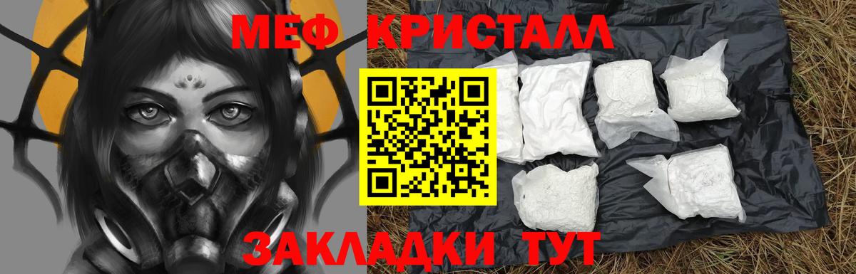 Меф мяу мяу  Вход с VPN  Мефедрон 4 MMC  Кропоткин 