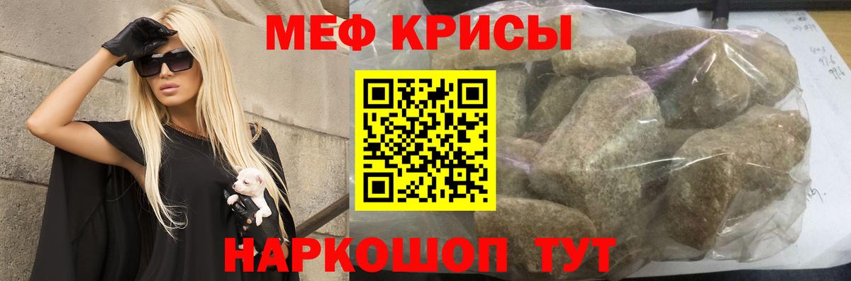 Меф Кропоткин