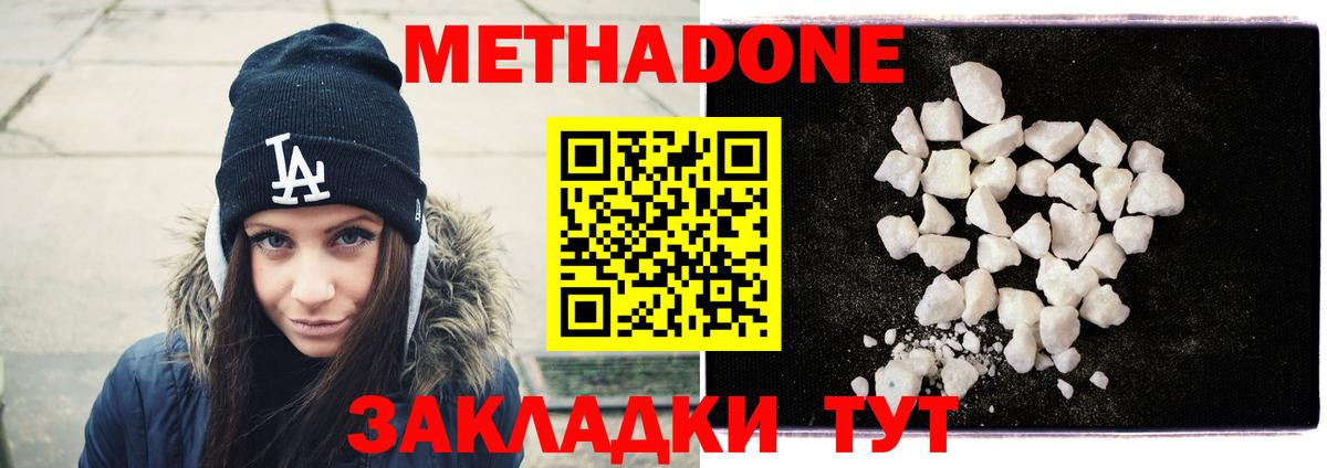 omg ТОР  МЕТАДОН methadone  Кропоткин  Вход с VPN  МЕТАДОН белоснежный 