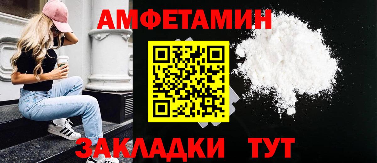 Первитин мет Кропоткин