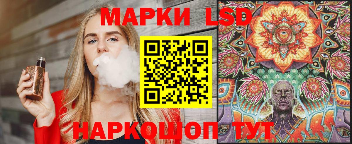 сколько стоит  Вход с VPN  Кропоткин  Марки 25I-NBOMe 1,8мг 
