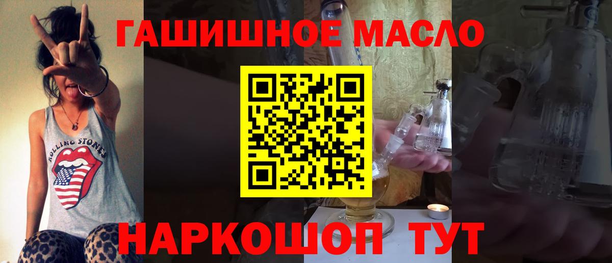 Кропоткин  Дистиллят ТГК вейп  Вход с VPN 