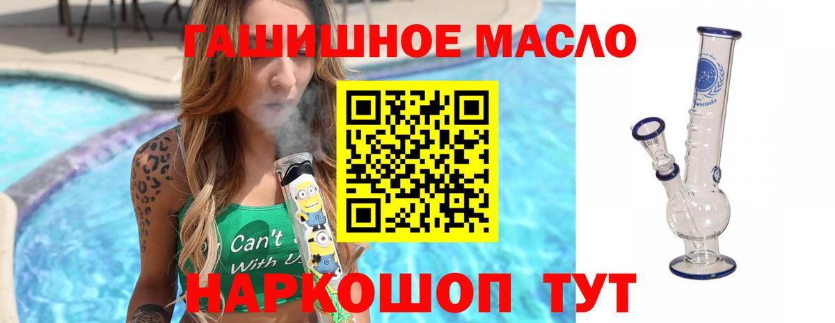 Дистиллят ТГК вейп с тгк Кропоткин